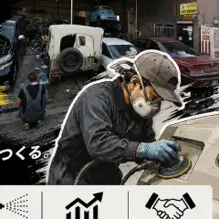 板金塗装スタッフ
