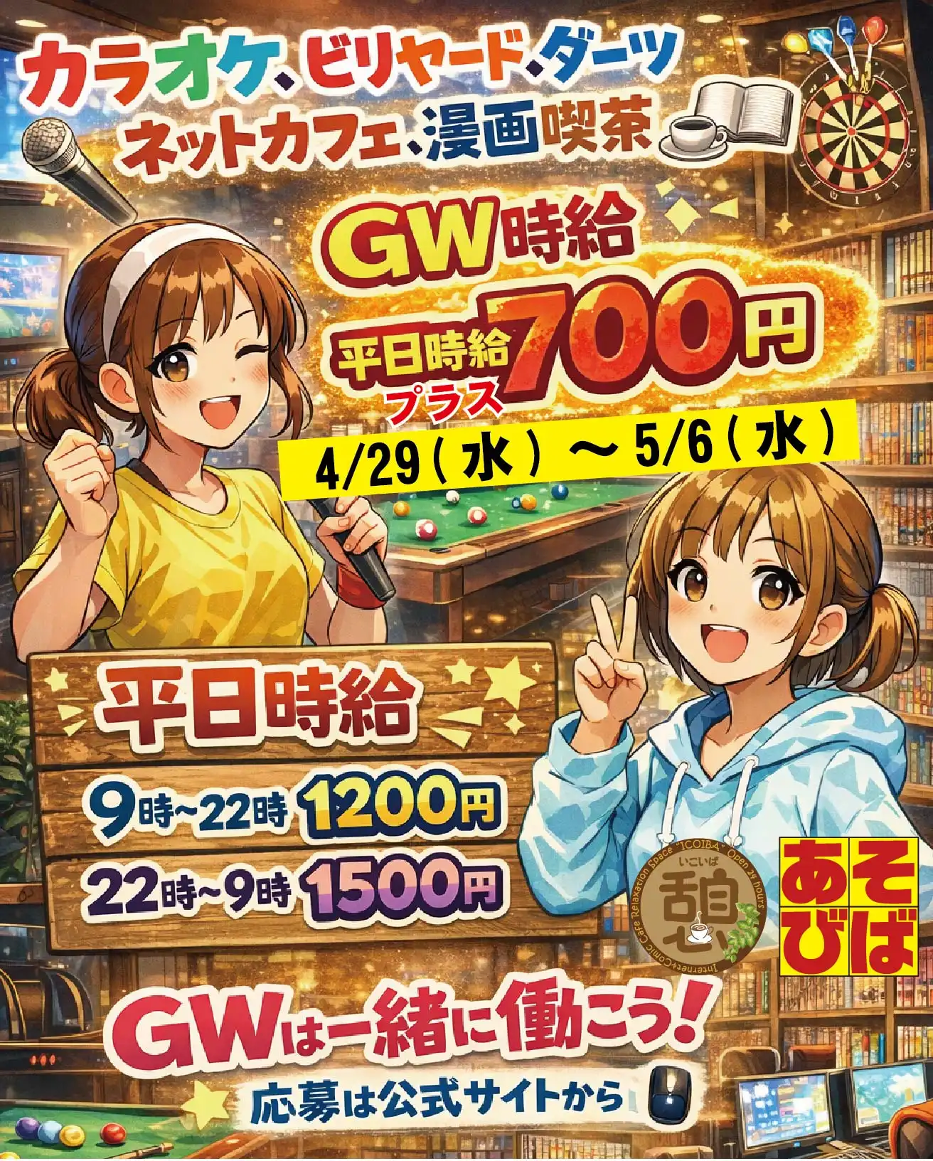店舗スタッフ
